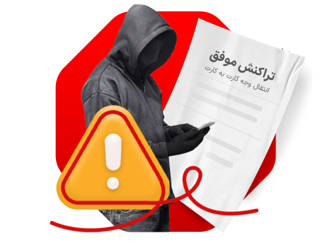 کارت سوم روش کلاهبرداری