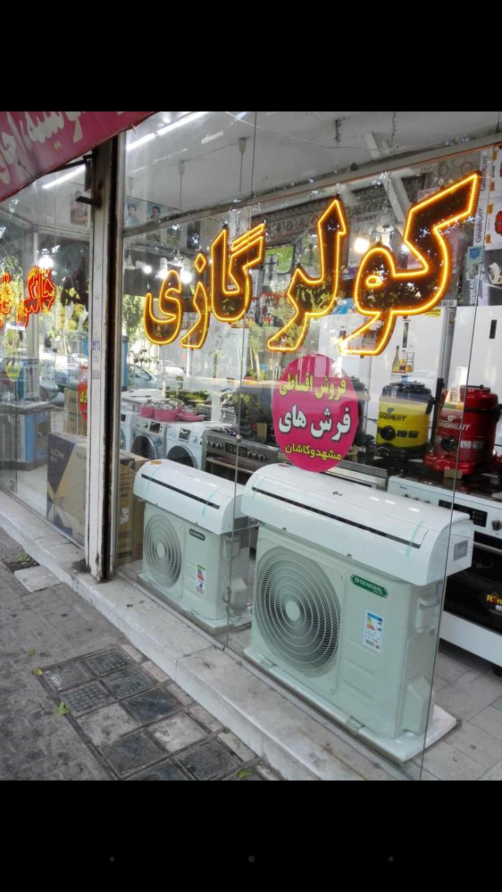 washing machine showroom near me