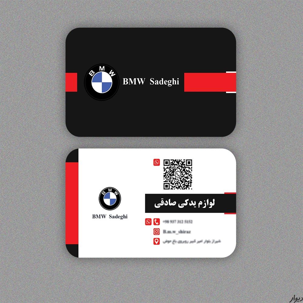 چاپ تراکت کارت ویزیت  لوگو بورشور|خدمات رایانه‌ای و موبایل|شیراز|دیوار