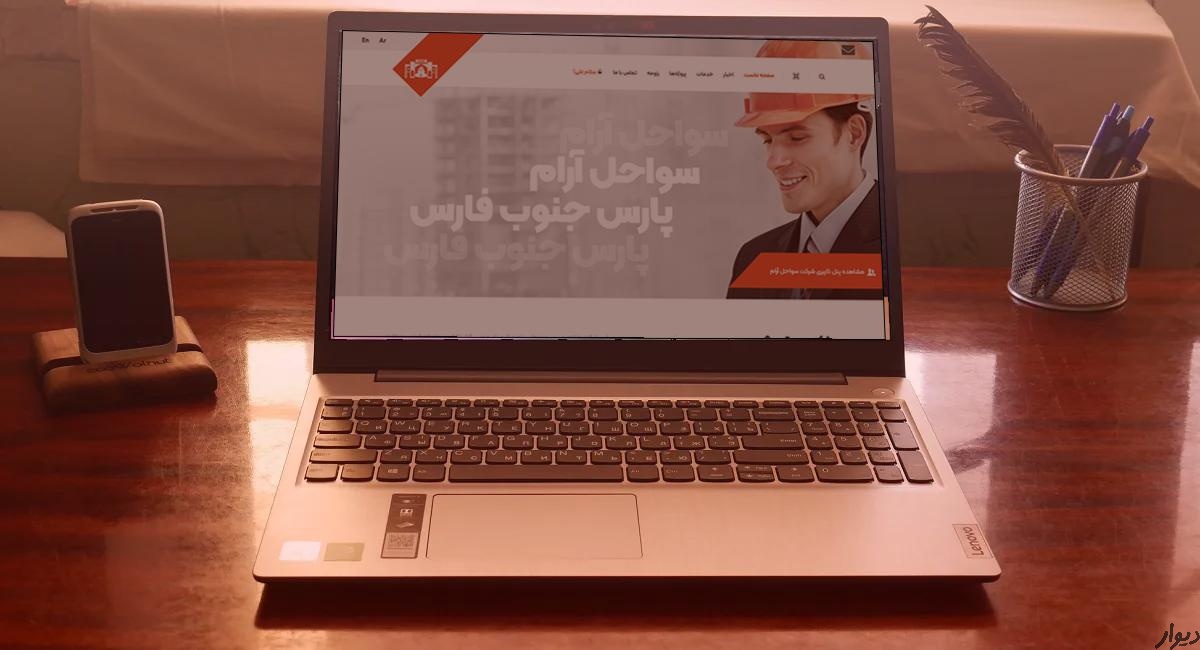 طراحی سایت اپلیکیشن برنامه‌ نویسی لاراول php سئو|خدمات رایانه‌ای و موبایل|شیراز|دیوار