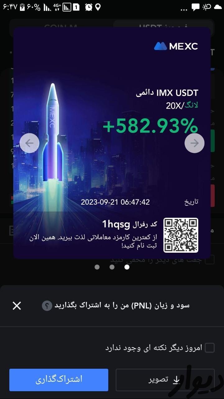 اموزش ۰تا۱۰۰ ترید ارز دیجیتال فارکس دانشگاه شریف|آموزشی|اصفهان|دیوار
