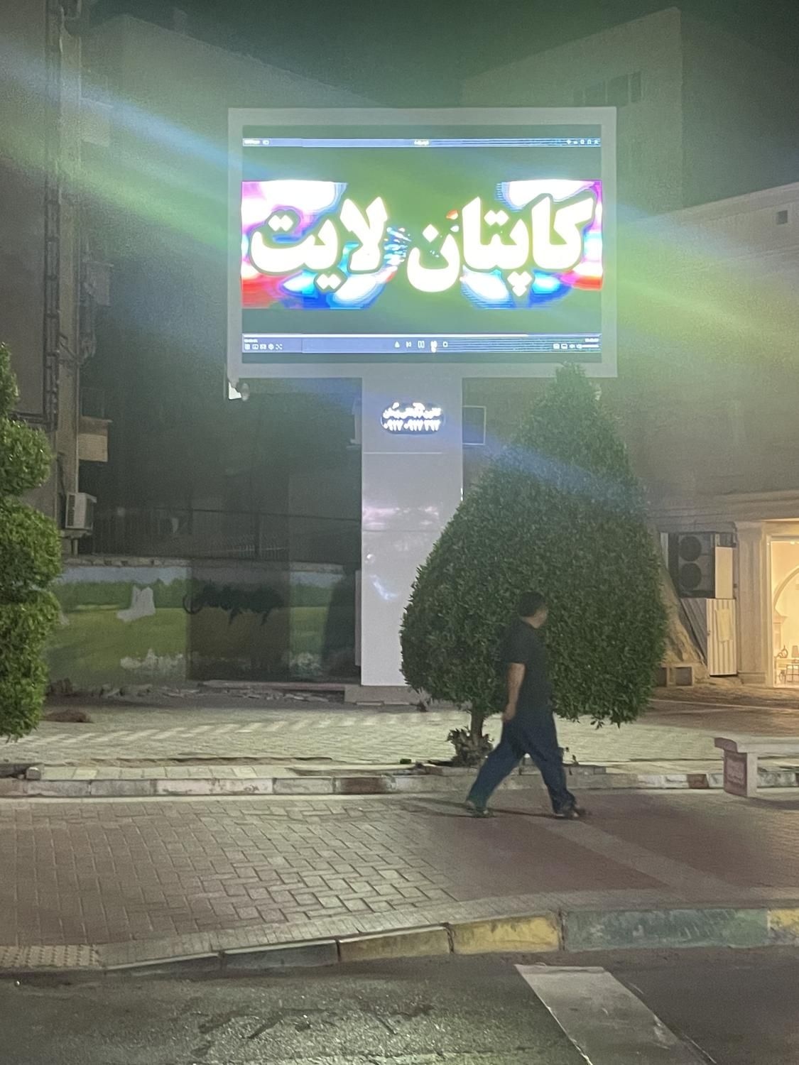 تابلو ال ای دی روان.تلویزیون شهری.فول کالر|فروشگاه و مغازه|باقرشهر, |دیوار