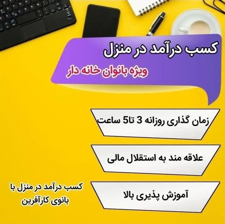 آموزش رایگان طب سنتی به همراه درآمد بانوان|استخدام درمانی، زیبایی، بهداشتی|قروه, |دیوار