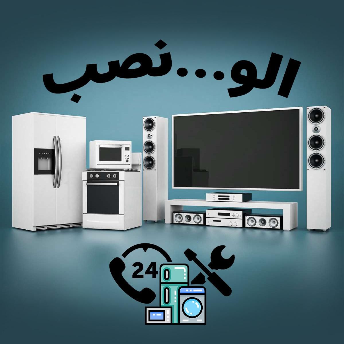 نصب لباسشویی ظرفشویی یخچال ساید تصفیه فیلترآب نصاب|خدمات پیشه و مهارت|تهران, صادقیه|دیوار