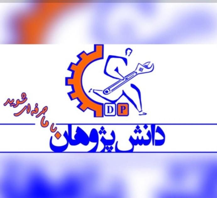 استخدام نیروی جوان با موتورسیکلت یا دوچرخه|استخدام آموزشی|شاهین‌شهر, فردوسی|دیوار