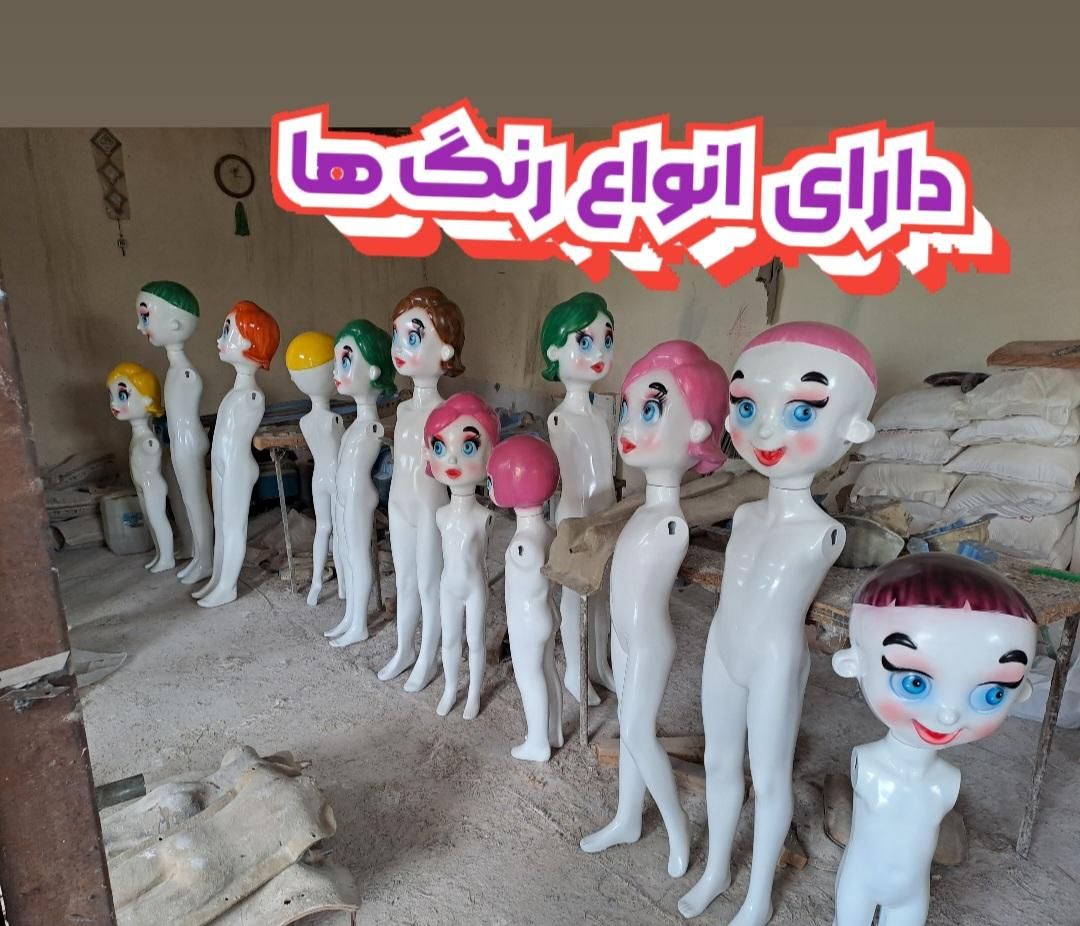 تولیدی مانکن های فانتزی بچه گانه|فروشگاه و مغازه|کهریزک, |دیوار