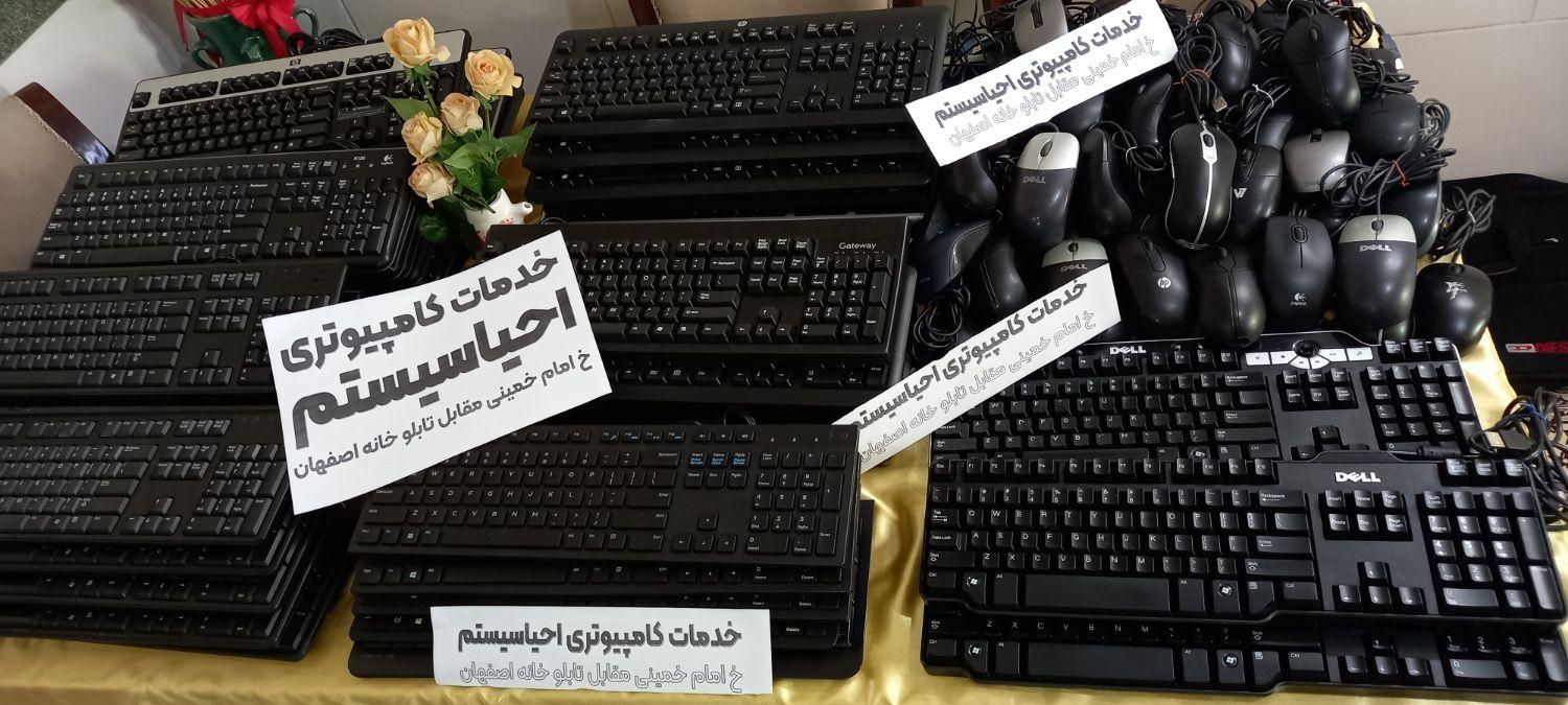 کیبورداچ پی|قطعات و لوازم جانبی رایانه|اصفهان, خانه اصفهان|دیوار