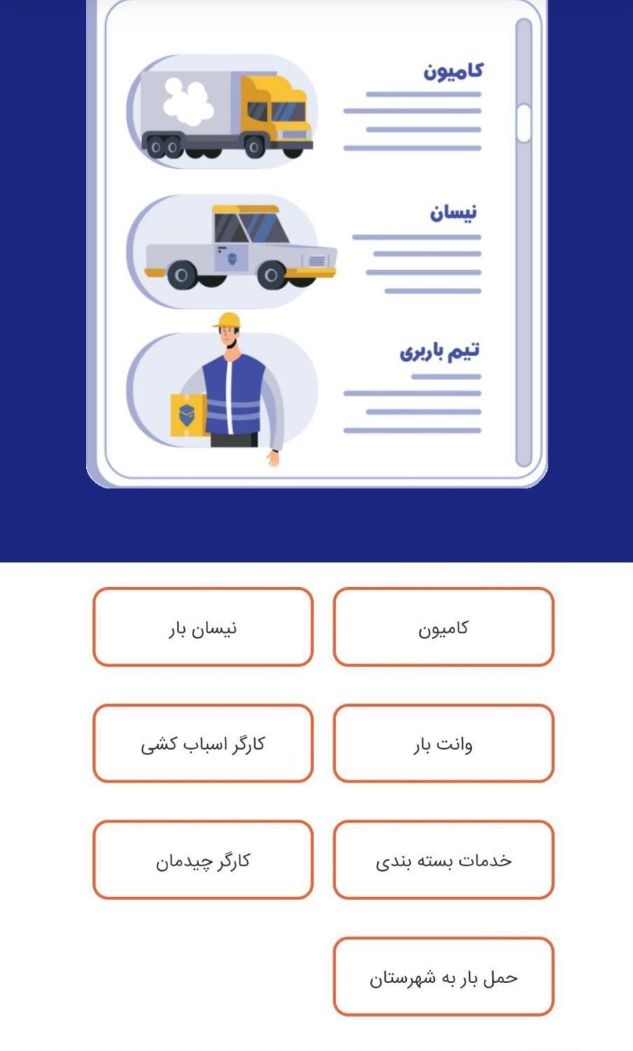 اتوبار باربری بسته بندی وحمل اثاثیه منزل در تهران|خدمات حمل و نقل|تهران, پیروزی|دیوار