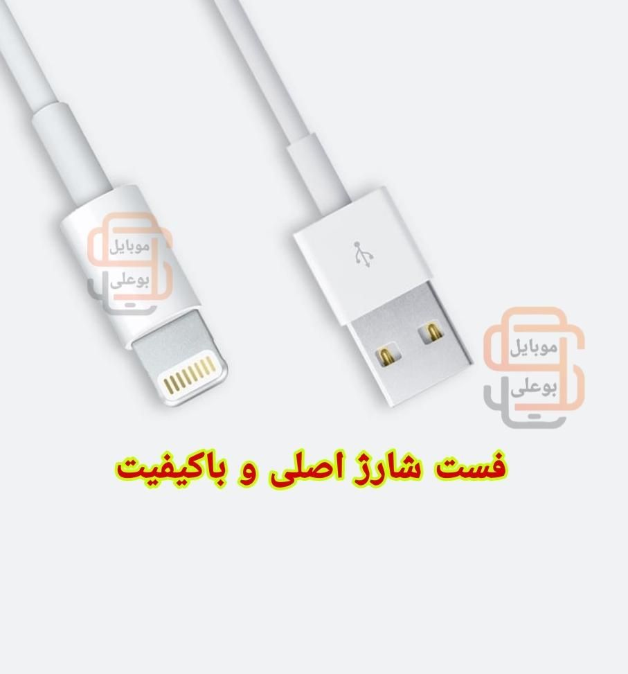 کابل شارژ سری آیفون (لایتینگ) فست شارژ اصلی|لوازم جانبی موبایل و تبلت|همدان, |دیوار