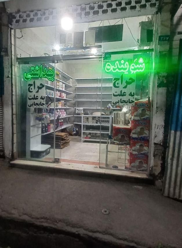 نیون شوینده و بهداشتی|فروشگاه و مغازه|تهران, مسعودیه|دیوار