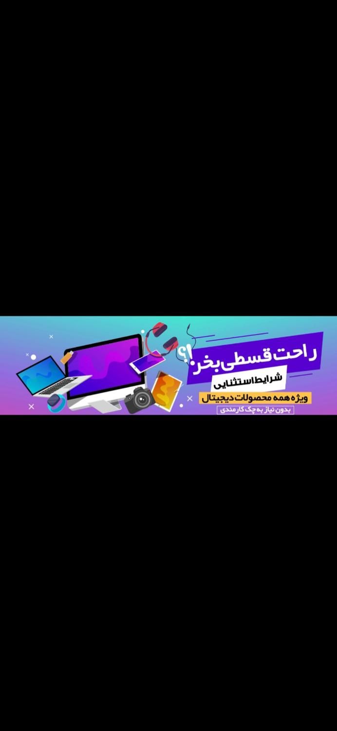 فروش لپ تاپ به صورت ا.قساطی بدون ضامن|رایانه همراه|اصفهان, احمدآباد|دیوار