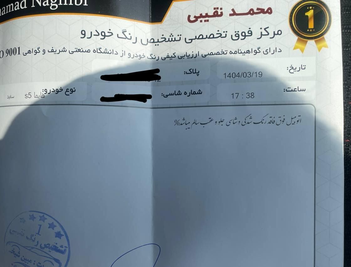 هایما S5 اتوماتیک ۶ سرعته، مدل ۱۴۰۱ مشابه صفر|خودرو سواری و وانت|مشهد, دانشجو|دیوار