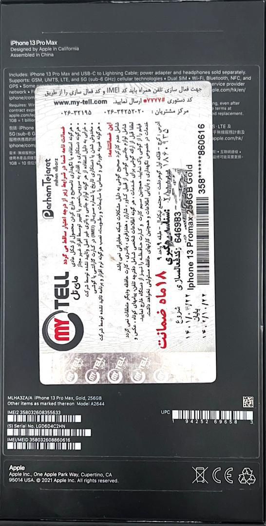 اپل iPhone 13 Pro Max با حافظهٔ ۲۵۶ گیگابایت|موبایل|اصفهان, بوستان آینه خانه|دیوار