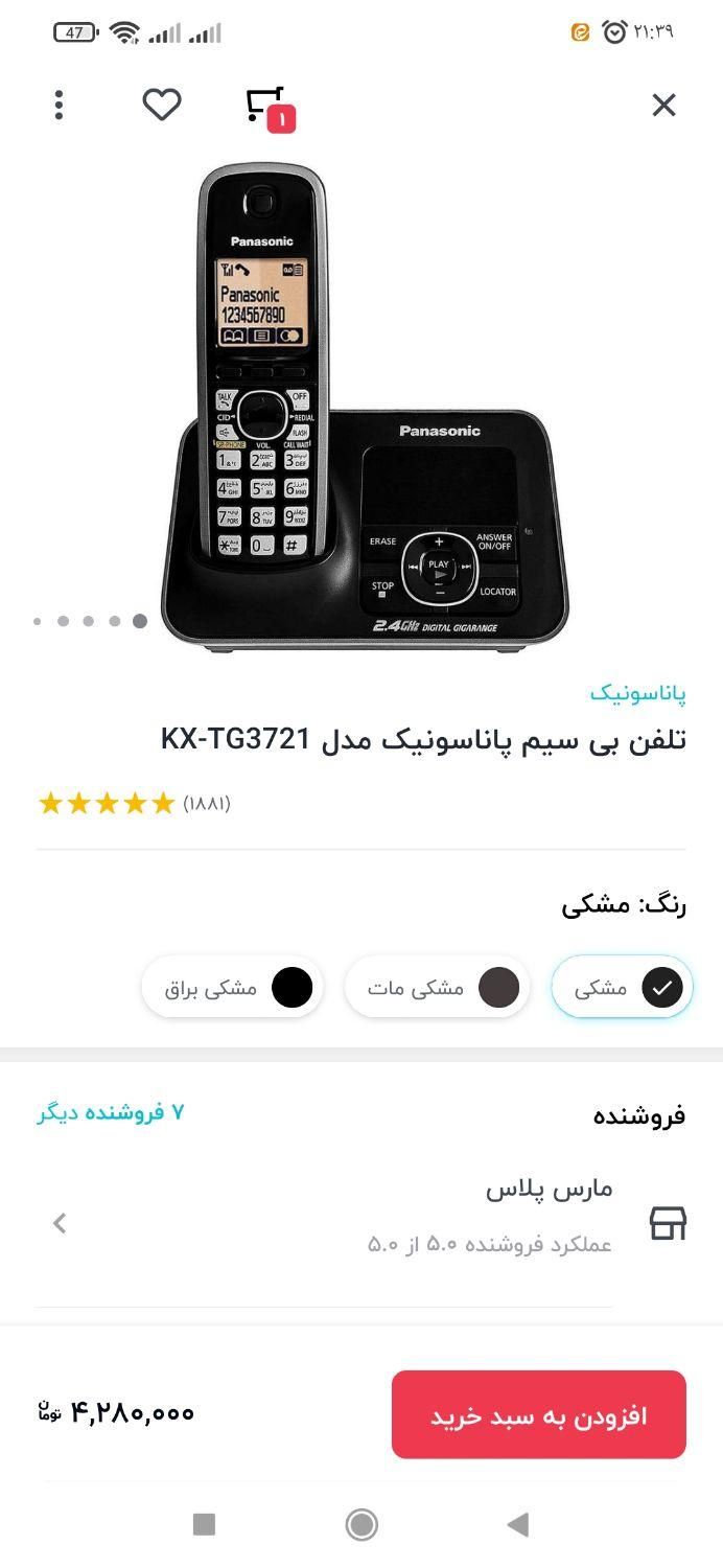 تلفن بی سیم رومیزی نو|تلفن رومیزی|کرج, مشکین‌دشت|دیوار