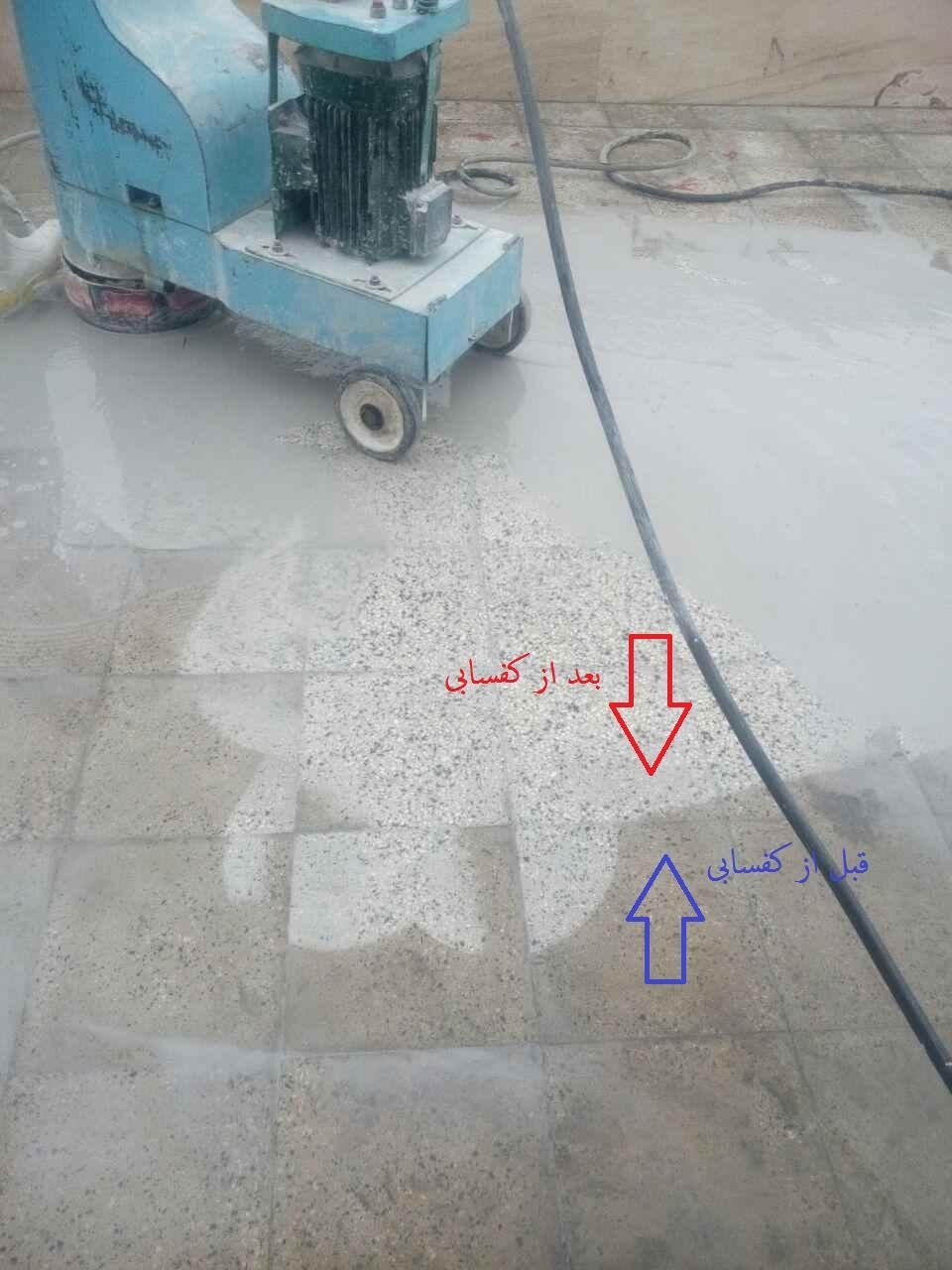 کفسابی سنگسابی نماشویی شستشوی نما پیچ رولپلاک کاری|خدمات نظافت|ورامین, |دیوار