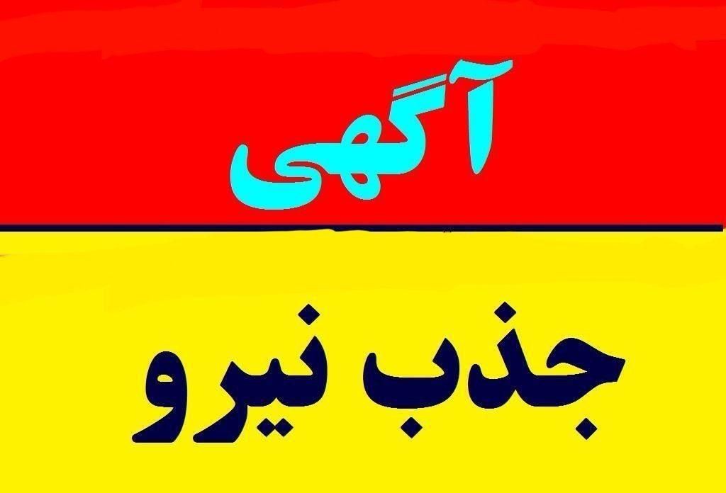 کارگرساده(قارچ چین،بسته بند،سالندار)باحقوق بالا|استخدام صنعتی، فنی، مهندسی|آبیک, |دیوار