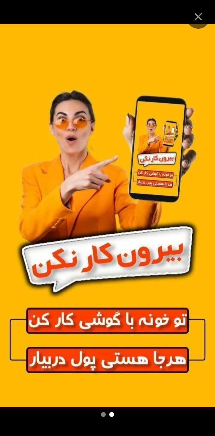 کار در منزل فقط برای خانوم های گل|استخدام رایانه و فناوری اطلاعات|الیگودرز, |دیوار