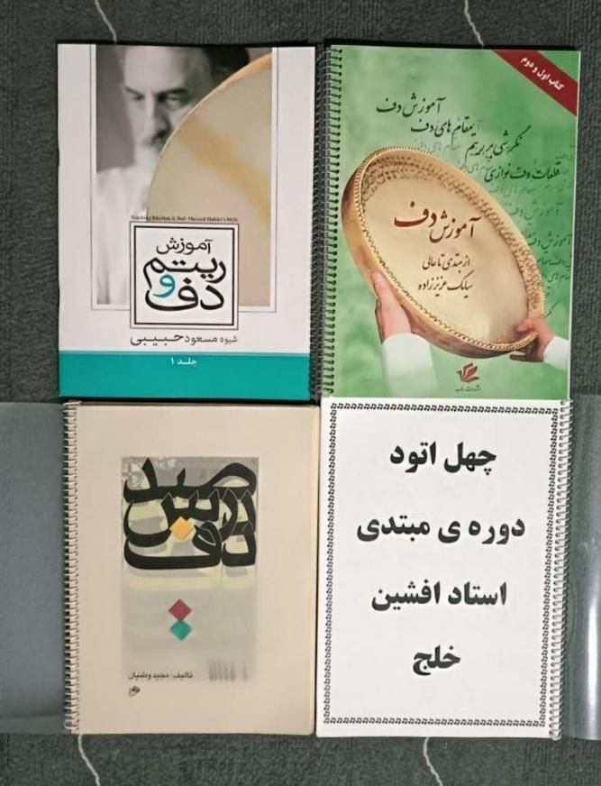 آموزش اصولی دفنوازی|خدمات آموزشی|مشهد, ایثارگران|دیوار