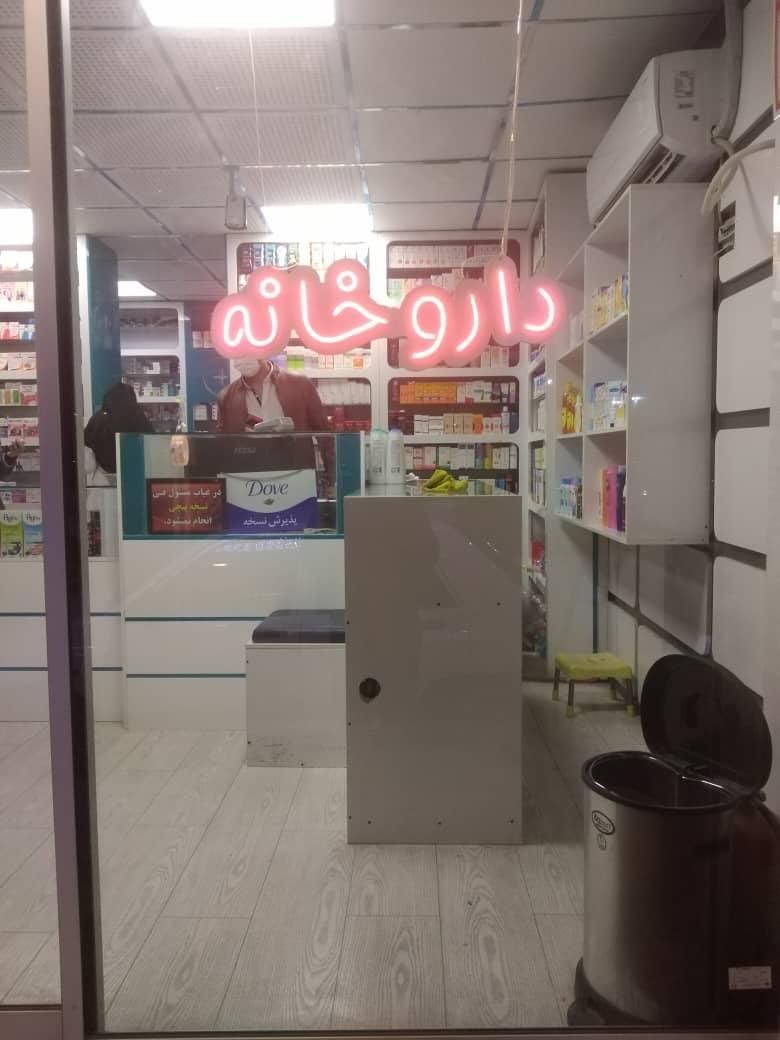 تابلوسازی/تابلو ساز/تابلو سازی/نئون/تابلوساز|خدمات پیشه و مهارت|شیراز, اصلاح‌نژاد|دیوار