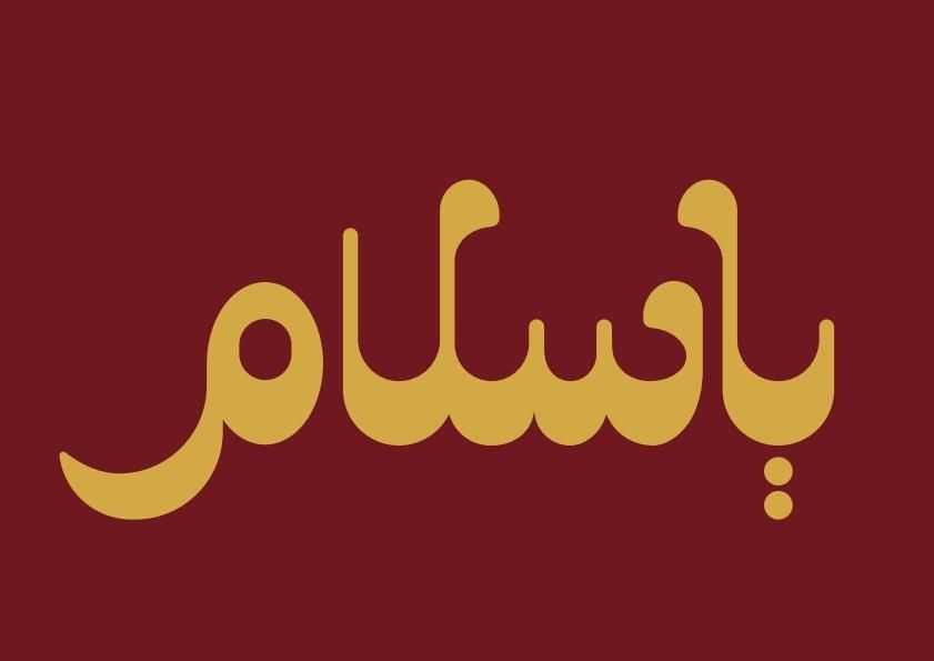 صندوق دار و کارگر ساده|استخدام خدمات فروشگاه و رستوران|تهران, نازی‌آباد|دیوار