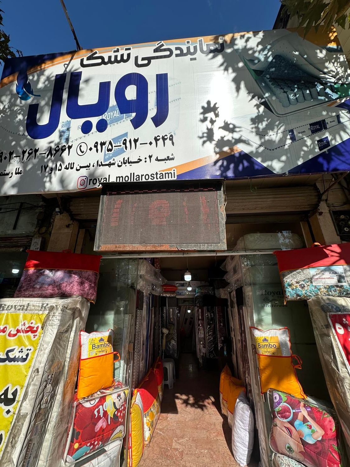 نمایندگی مرکزی تشک رویال گلستان|تشک تختخواب|گرگان, |دیوار