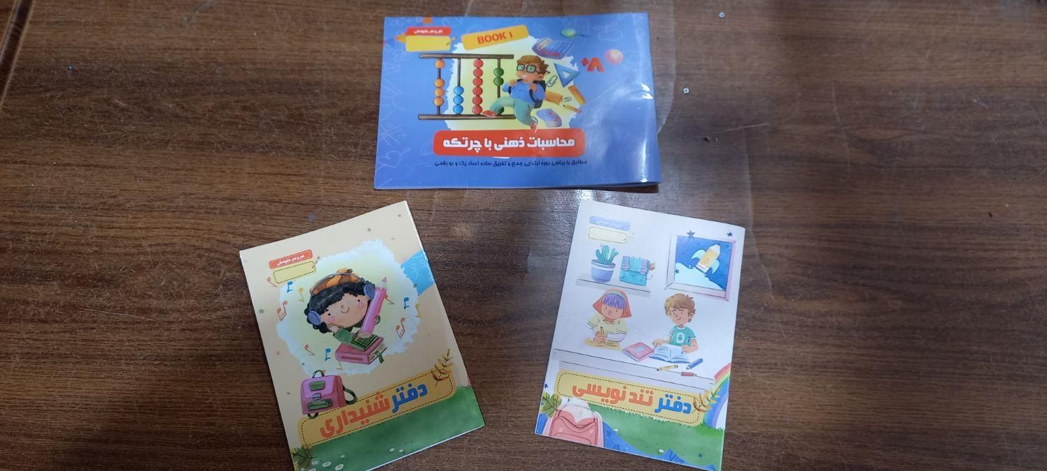 استخدام و آموزش مربی چرتکه و رباتیک|خدمات آموزشی|تهران, گلستان (شهرک راه آهن)|دیوار