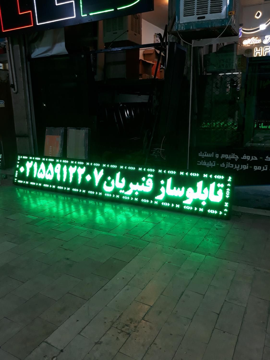 تلویزیون شهری تابلو روان تابلوروان استوک|فروشگاه و مغازه|گرگان, |دیوار