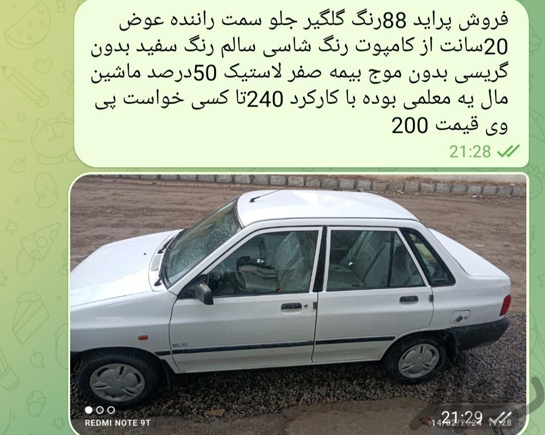 پراید صندوق‌دار بنزینی، مدل ۱۳۸۸|سواری و وانت|کرمانشاه, |دیوار