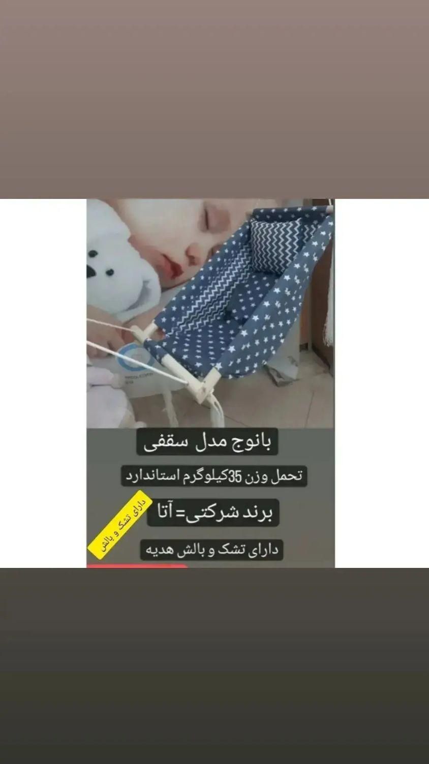 تاب گهواره ای بانوج کودک ۴ چوب ریلکسی راحت سیسمونی|اسباب‌بازی بچه|مشهد, عبادی|دیوار