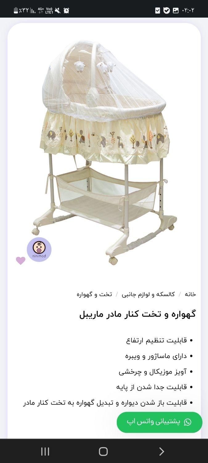 گهواره و تخت کنار مادر ماریبل|تخت و صندلی بچه|تهران, شهرک محلاتی|دیوار