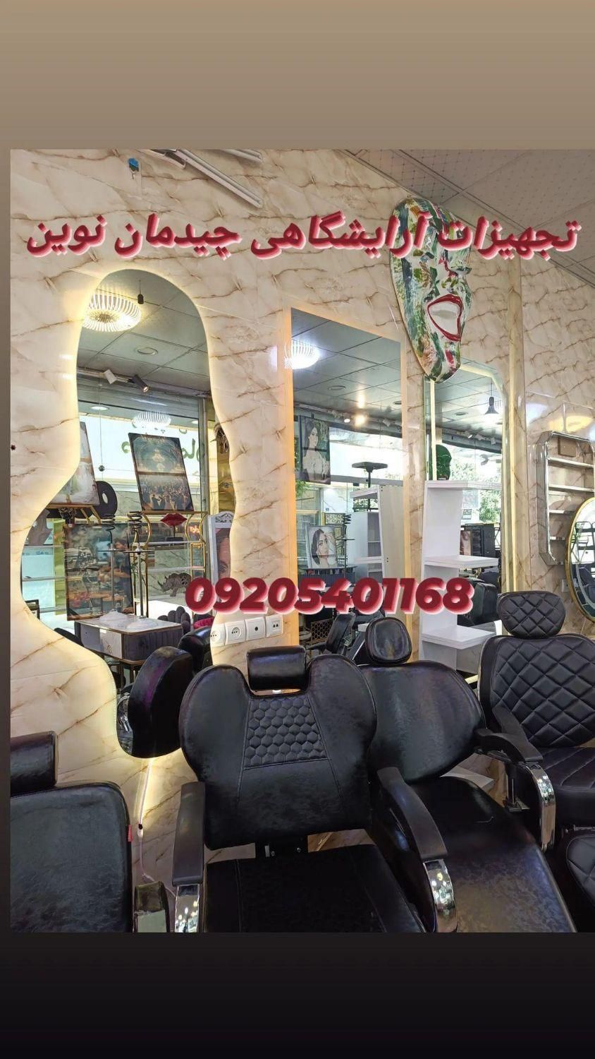 پاف انتظار صندلی اصلاح و کلیه تجهیزات آرایشگاهی|آرایشگاه و سالن‌های زیبایی|تهران, شهرک ابوذر|دیوار