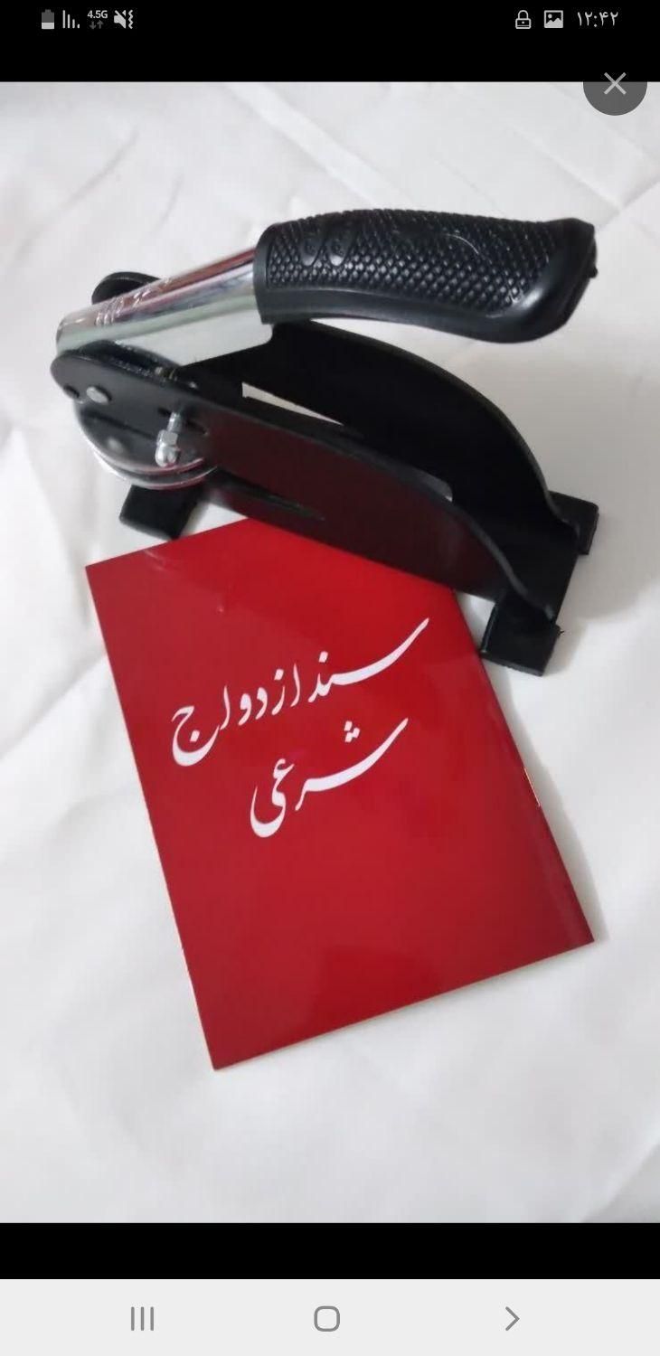 عقد ازدواج دائم و موقت|خدمات پذیرایی، مراسم|نیشابور, هفده شهریور|دیوار
