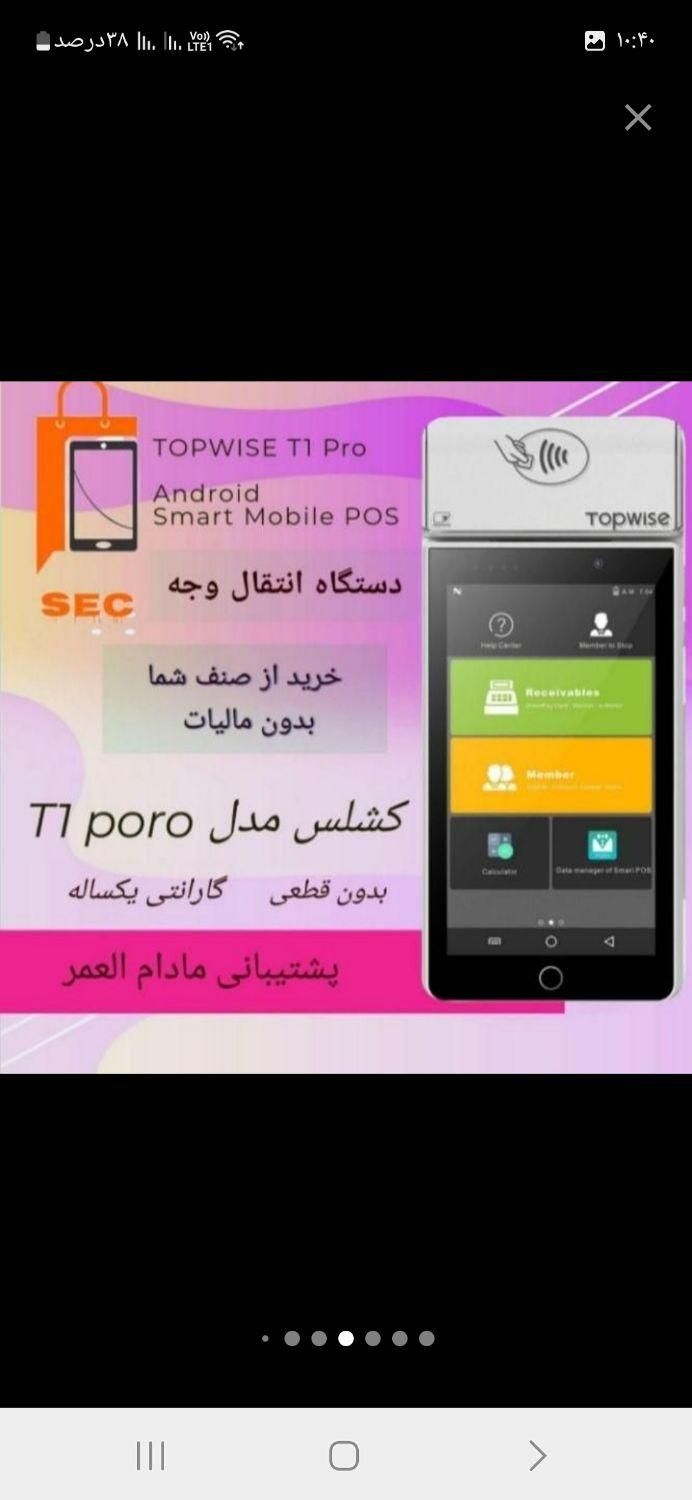 مرکز کشلس poboon کثیری/کارت کش خوان لس/یکتا|فروشگاه و مغازه|اصفهان, شاهزید|دیوار