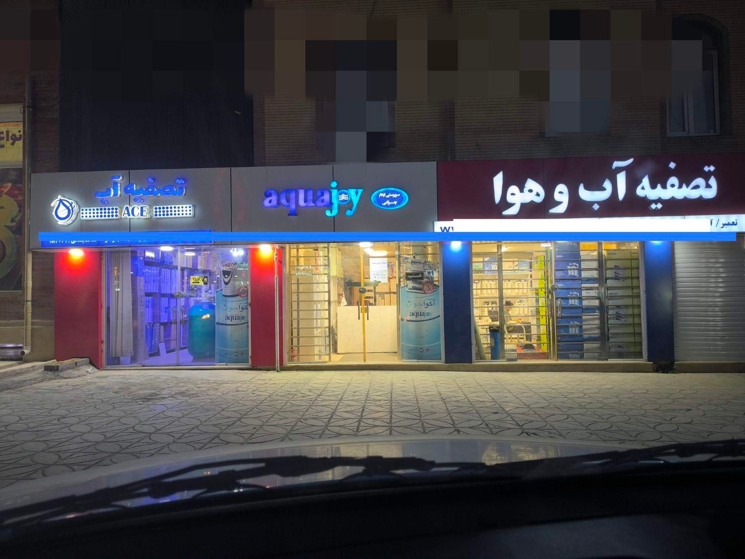 بزرگترین مرکز تصفیه آب ایلام|آبسردکن و تصفیه آب|ایلام, |دیوار