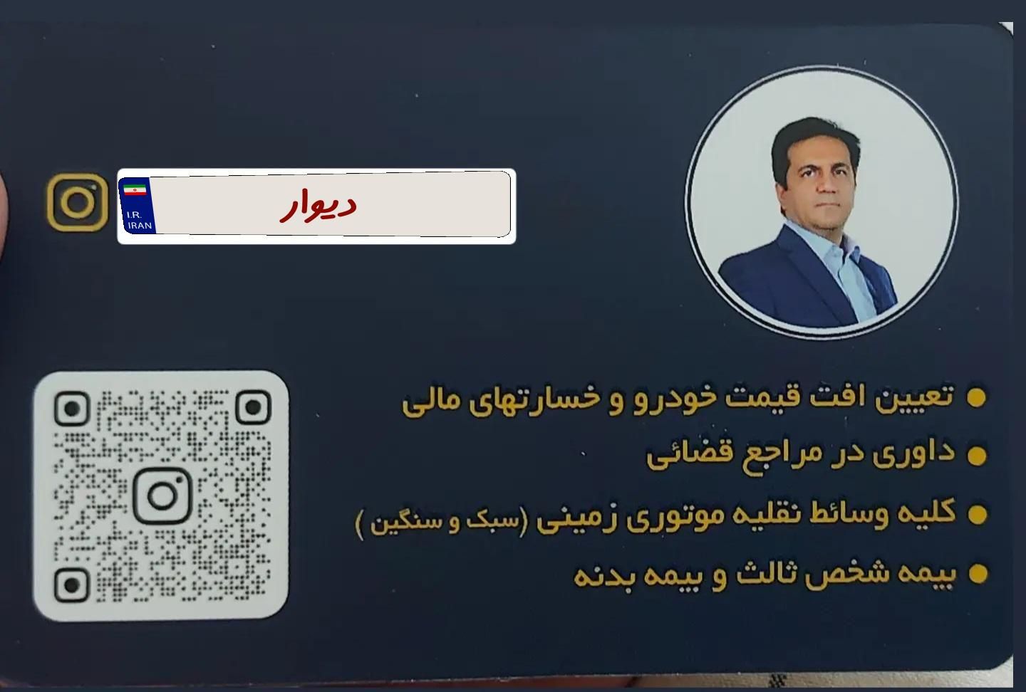 کارشناس رسمی ارزیاب خسارت خودرو بیمه مرکزی|خدمات مالی، حسابداری، بیمه|تهران, جنت‌آباد جنوبی|دیوار