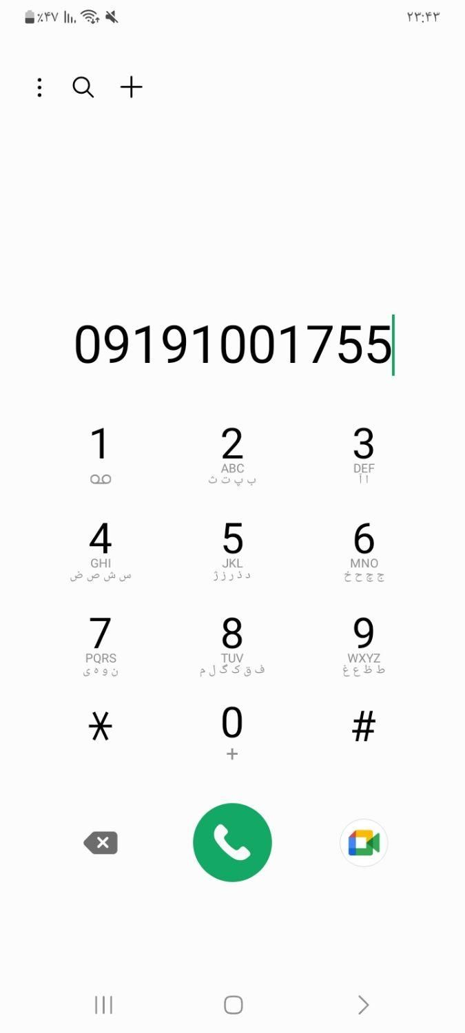 09191001755|سیم‌کارت|اصفهان, لیمجیر|دیوار