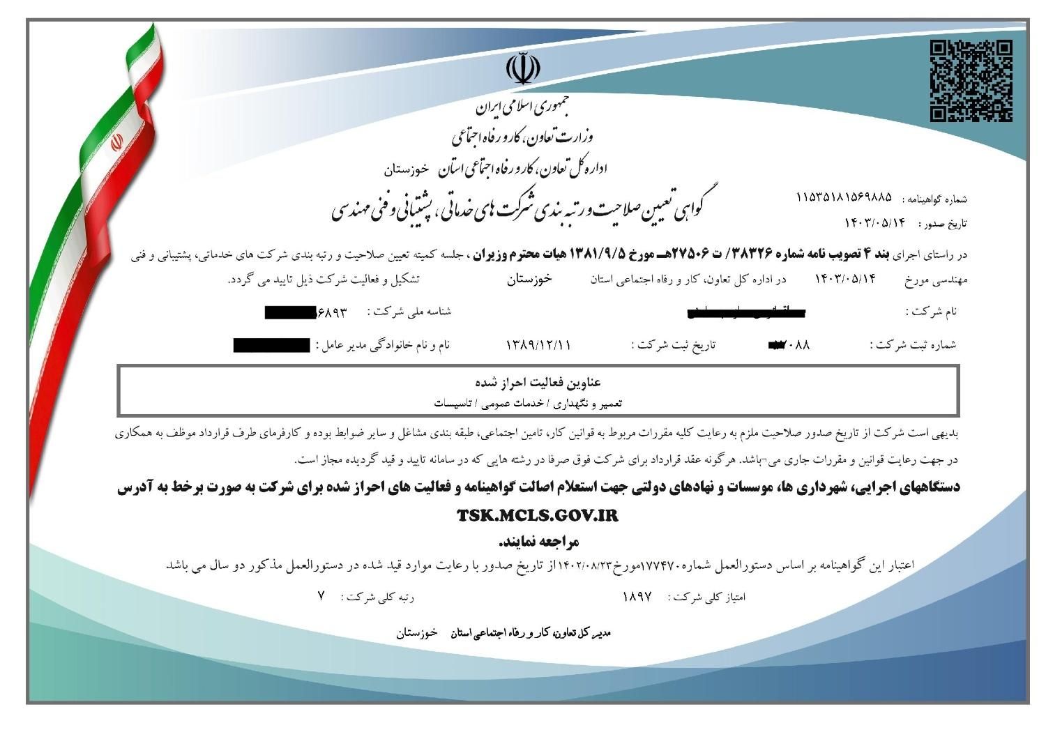 صدور وتمدیدکارت بازرگانی حقیقی/حقوقی، تغییرات شرکت|خدمات مالی، حسابداری، بیمه|اهواز, زیتون کارمندی|دیوار