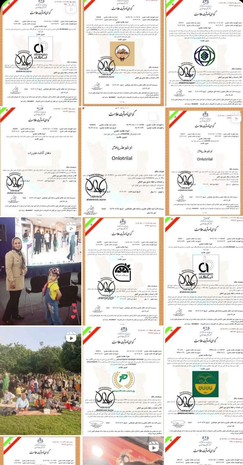 ثبت برند باجلان|خدمات مالی، حسابداری، بیمه|تهران, شهرک دانشگاه تهران|دیوار