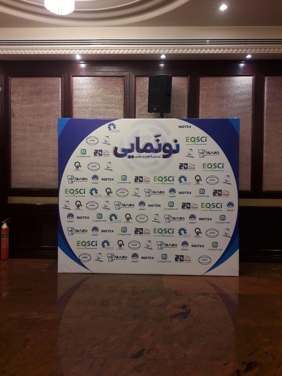 بنرمراسم اسپیس فریم میکسون عکاسی استیج طاق نصرت|فروشگاه و مغازه|تهران, نیروی هوایی (پیروزی)|دیوار
