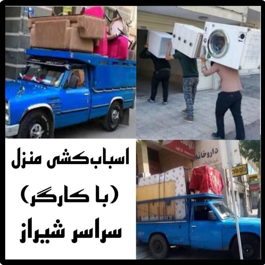 باربری جهان/ مجهز به  نیسان و کارگر/|خدمات حمل و نقل|اراک, |دیوار