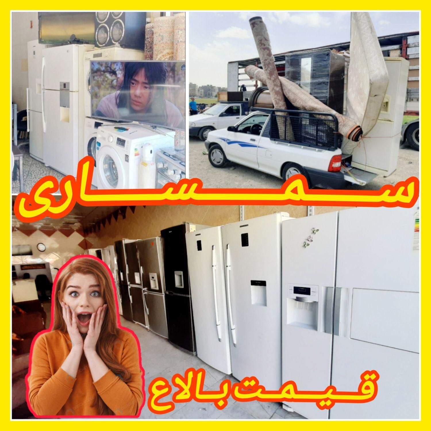 +ســمــســاری امــیـرعــلـی+ سمساری فاز صفر تا هشت|عمده‌فروشی|پرند, |دیوار
