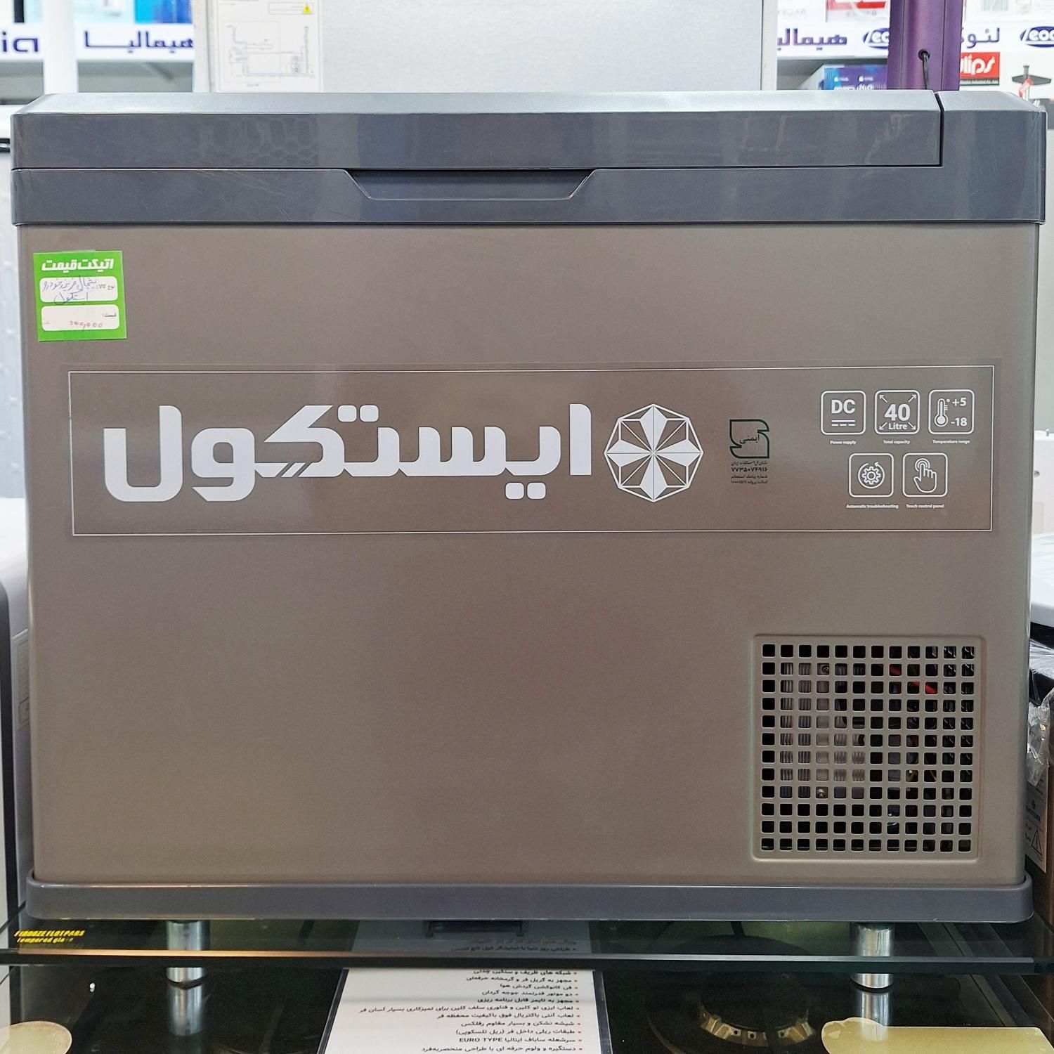 یخچال فریزر پرتابل/مسافرت/خودرو/کمپینک/ماشین سنگین|یخچال و فریزر|نیشابور, جمهوری|دیوار
