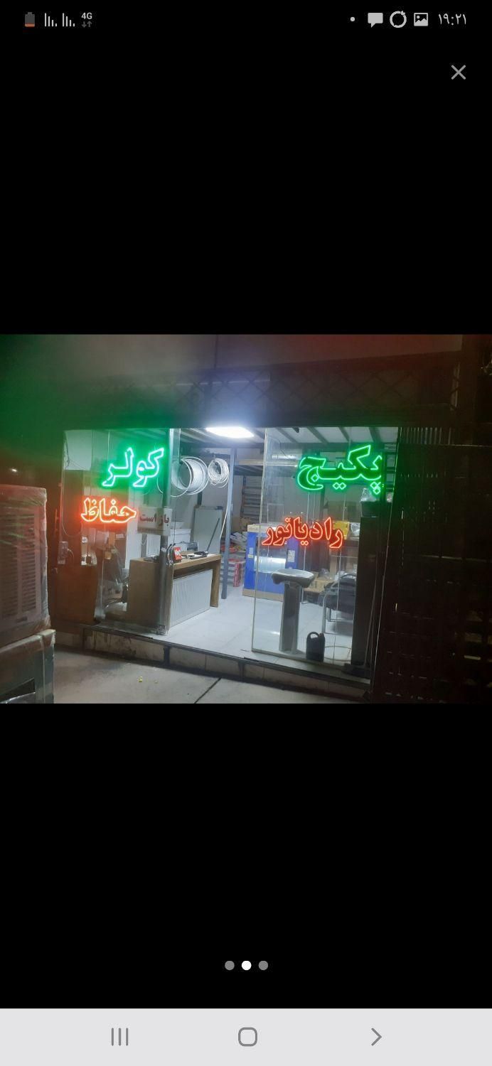 ۲ عدد تابلو روان|فروشگاه و مغازه|پرند, |دیوار