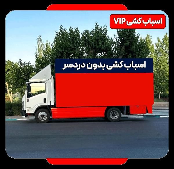 باربری حمل باراثاث کشی جابجایی بسته‌بندی 0تا100|خدمات حمل و نقل|تهران, ارم|دیوار