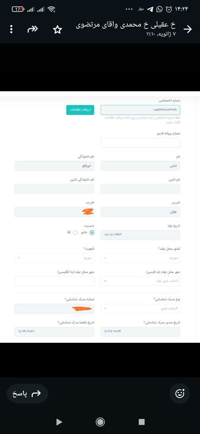 ثبت شرکت کدفراگیر اتباع وکدفراگیرحقوقی|خدمات مالی، حسابداری، بیمه|تهران, امجدیه (خاقانی)|دیوار