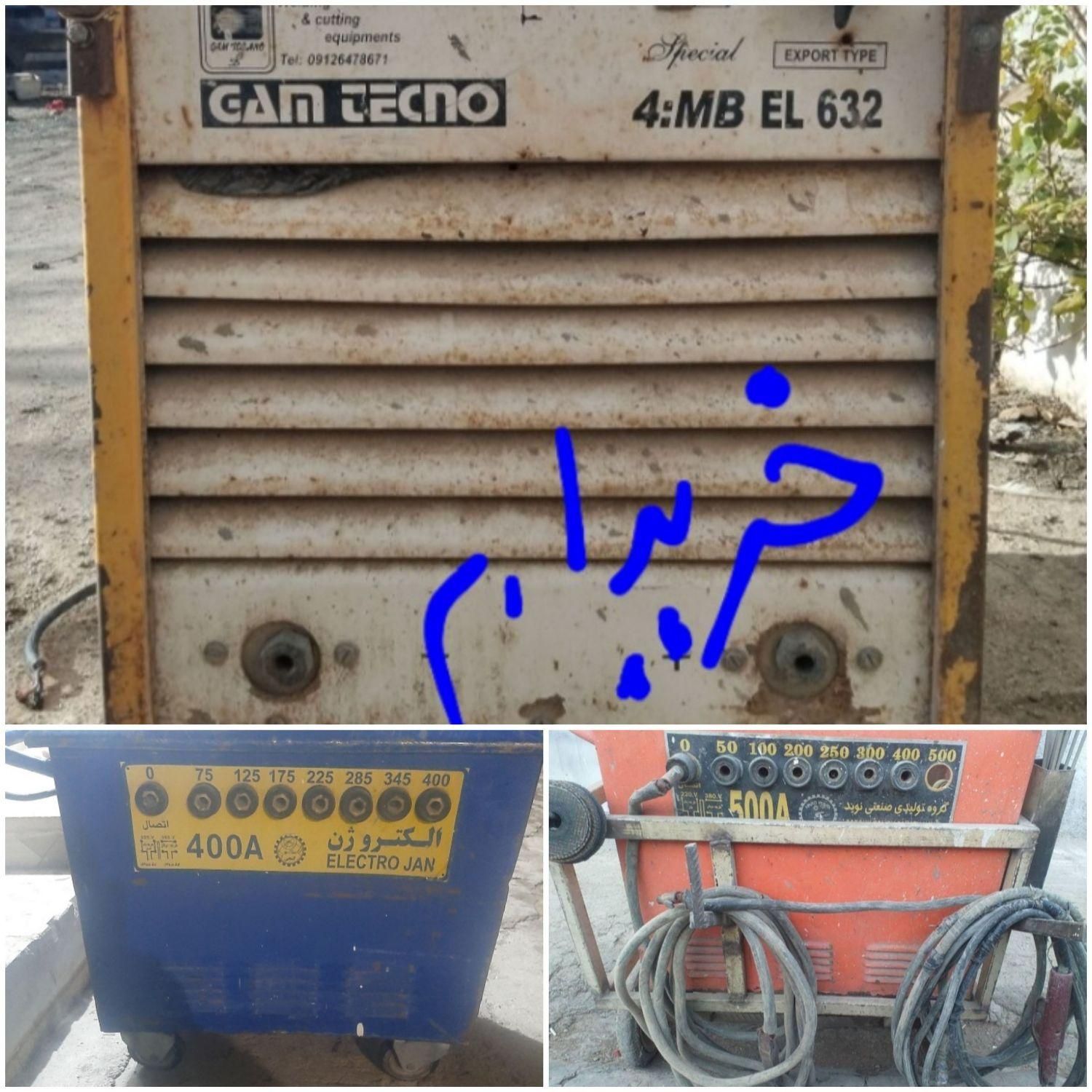 وموتورجوش معامله میکنم|خدمات پیشه و مهارت|بروجرد, |دیوار