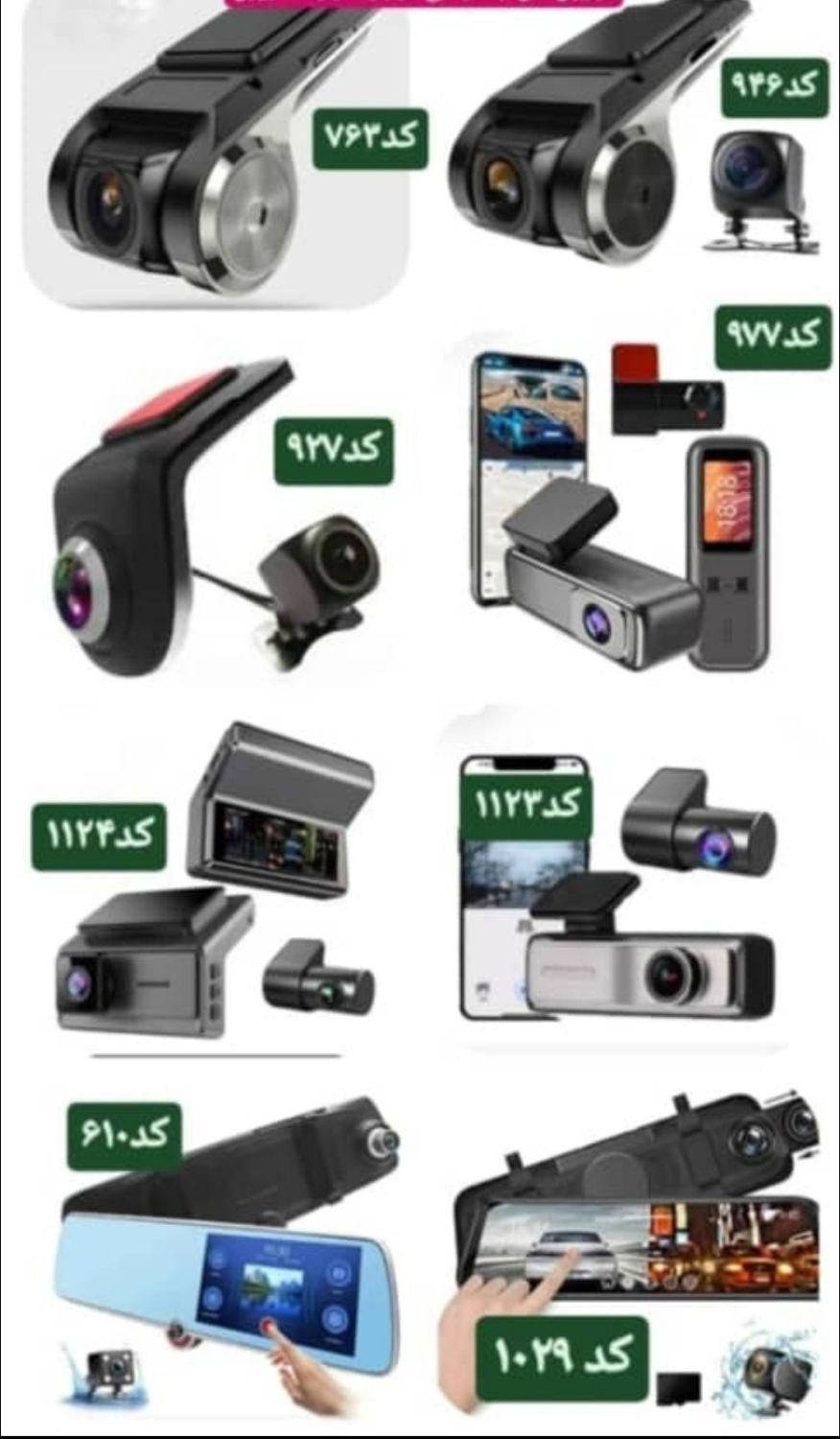 دوربین سنسور دنده عقب ثبت وقایع تصویری سه کاره|قطعات یدکی و لوازم جانبی|قم, کیوانفر|دیوار