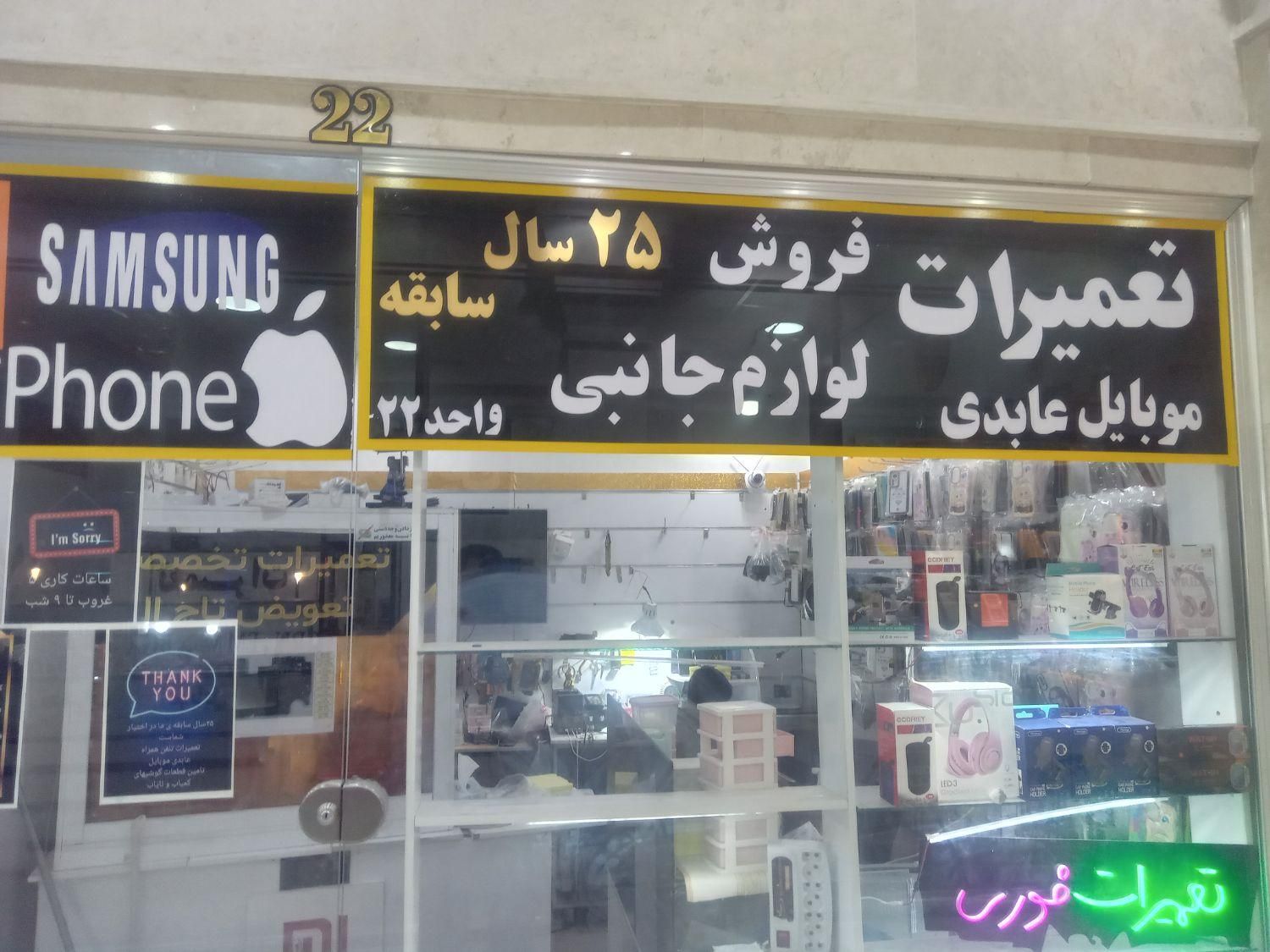 تعمیر تلفن همراه.امکان دریافت درب منزل شما|خدمات رایانه‌ای و موبایل|زاهدان, |دیوار