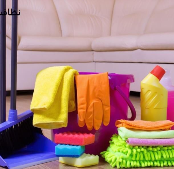 شرکت خدماتی نظافتی|خدمات نظافت|ایلام, |دیوار