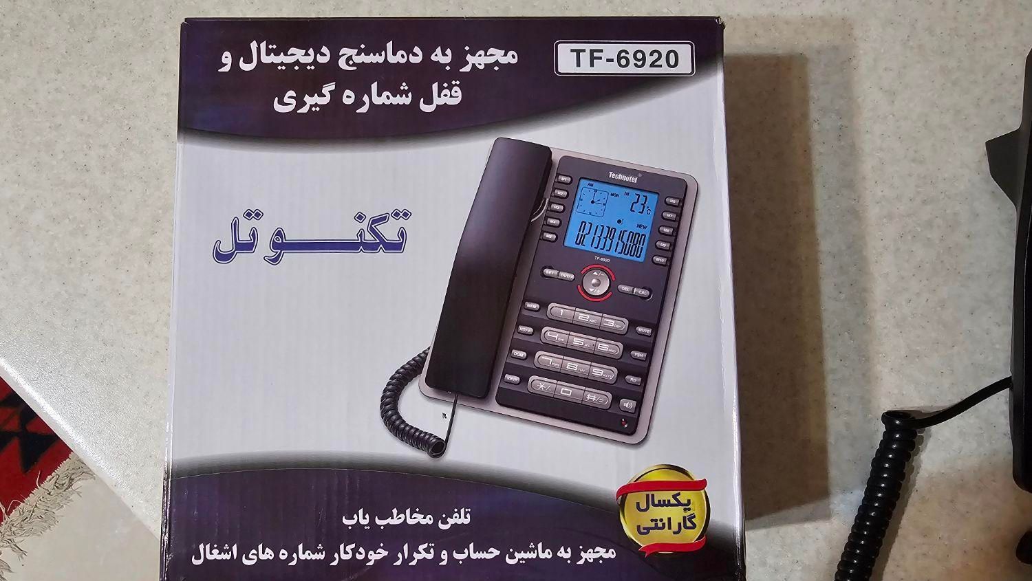 تلفن رومیزی|تلفن رومیزی|تهران, ستارخان|دیوار